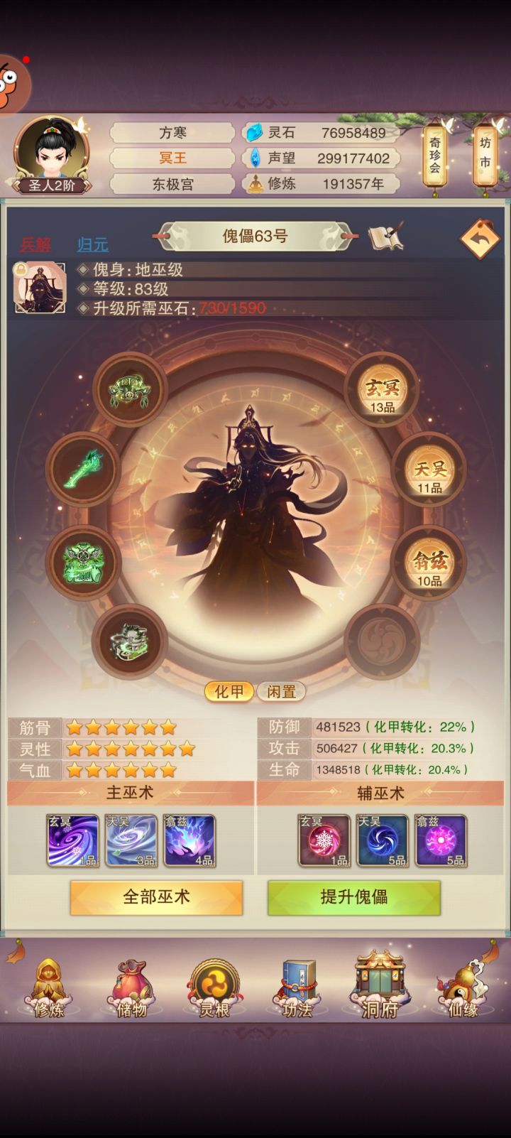 新鲜出炉截图