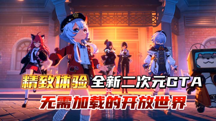 精致体验全新二次元GTA,年度黑马《异环》,无需加载的开放世界截图