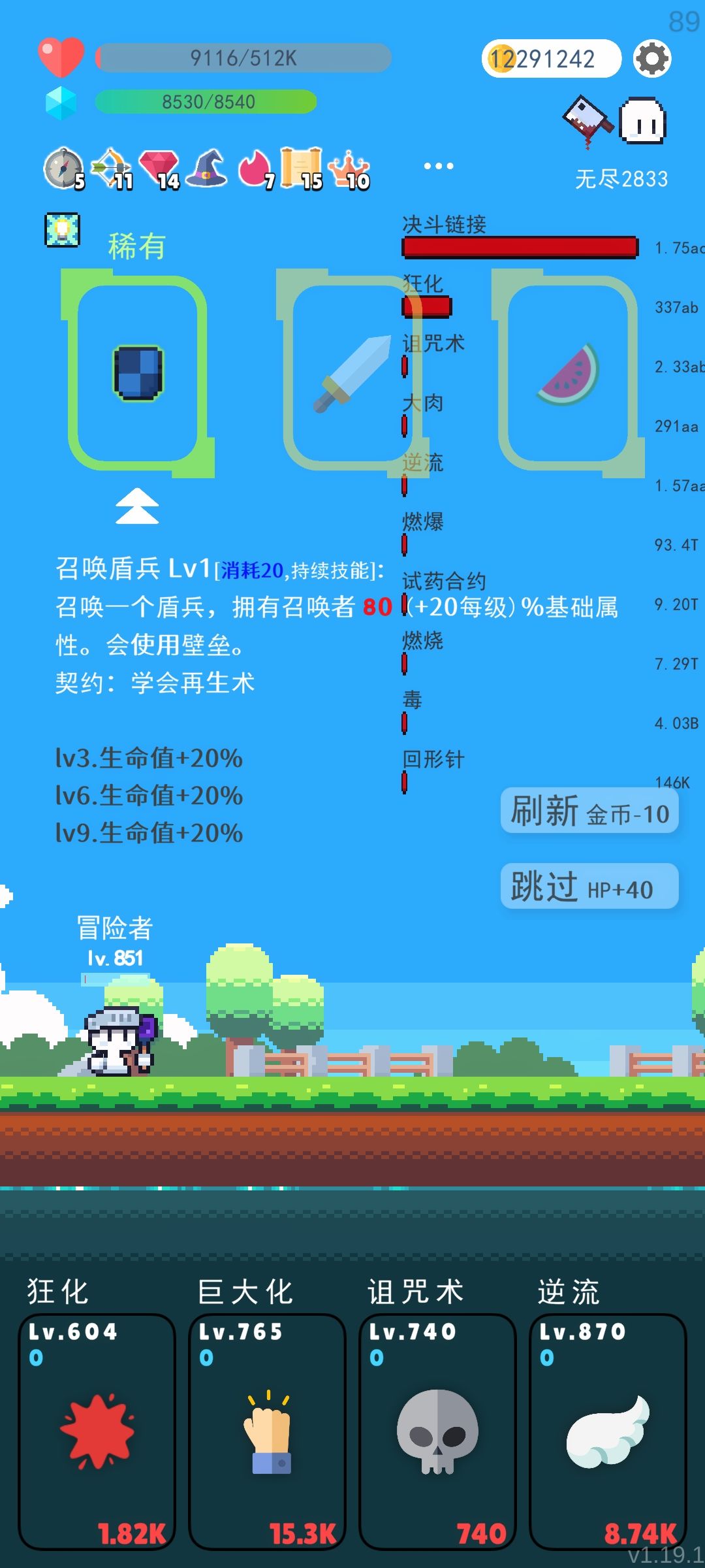 召唤物不是保命的,是要命的!我现在都无敌 1