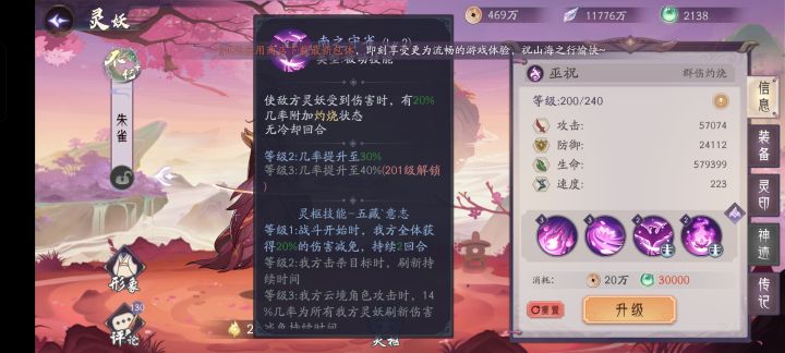 不懂就问，效果命中问题截图