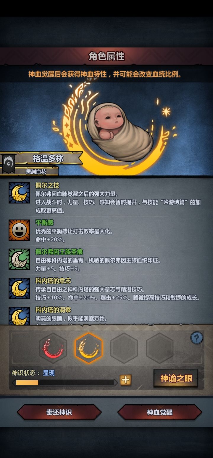 大佬们帮忙看看神子 2