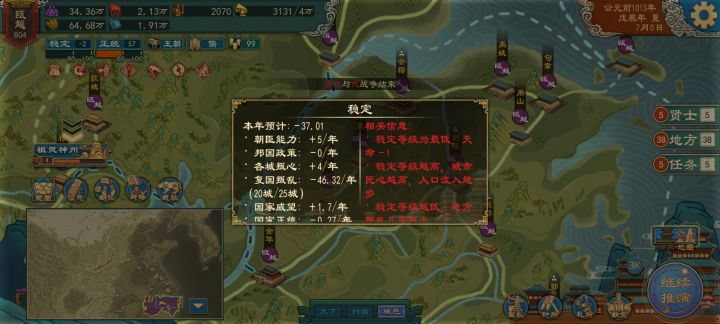 怎么办 真要等几十年吗?(复国主义)截图