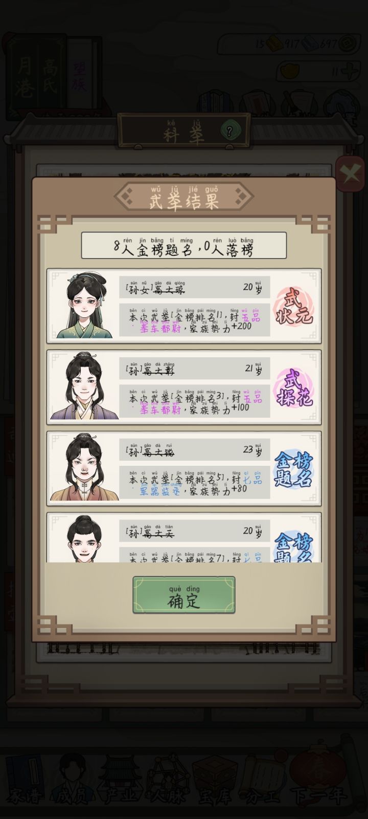 前脚武探花后脚就死给你看截图