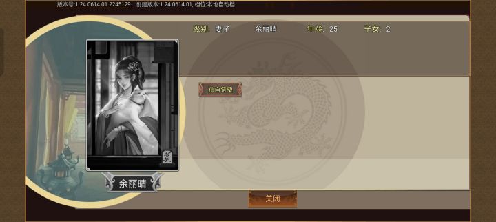 为什么不能重新立正妻截图