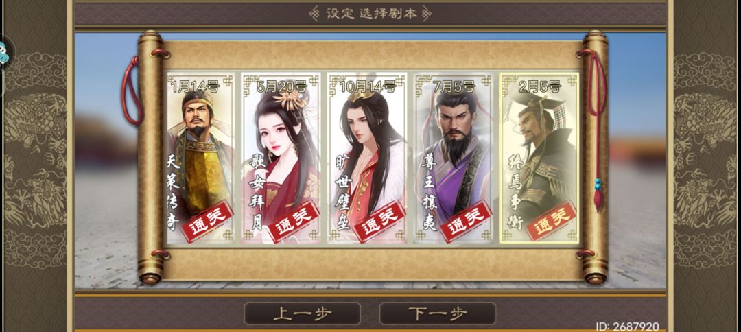 挑战十二终焉争衡简易攻略截图