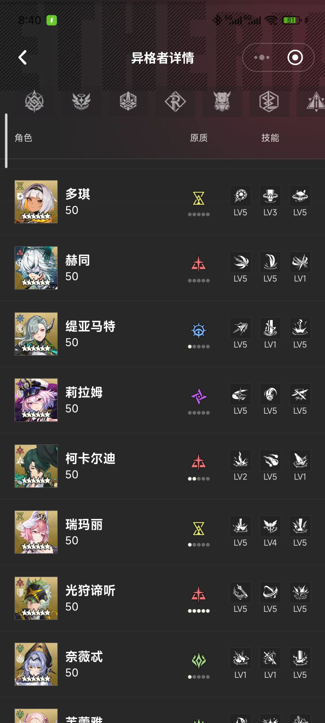 满命555火谛听使用感受 7