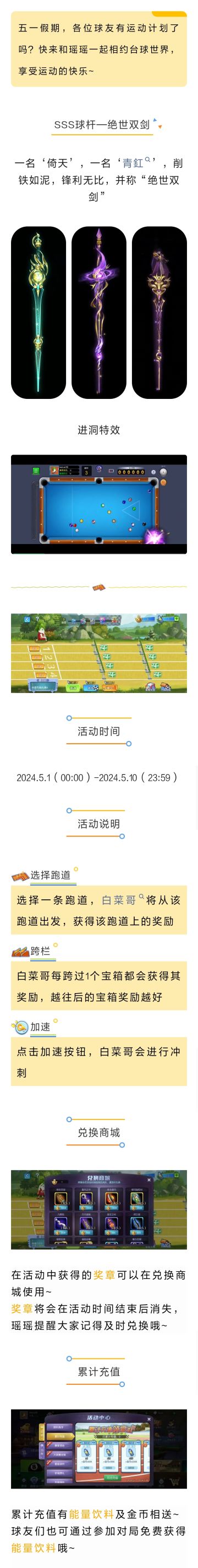 五月活动 | 跨栏高手