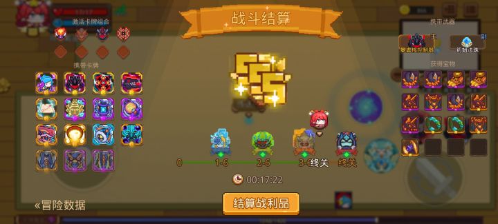 打卡！我的猎魔之路！截图