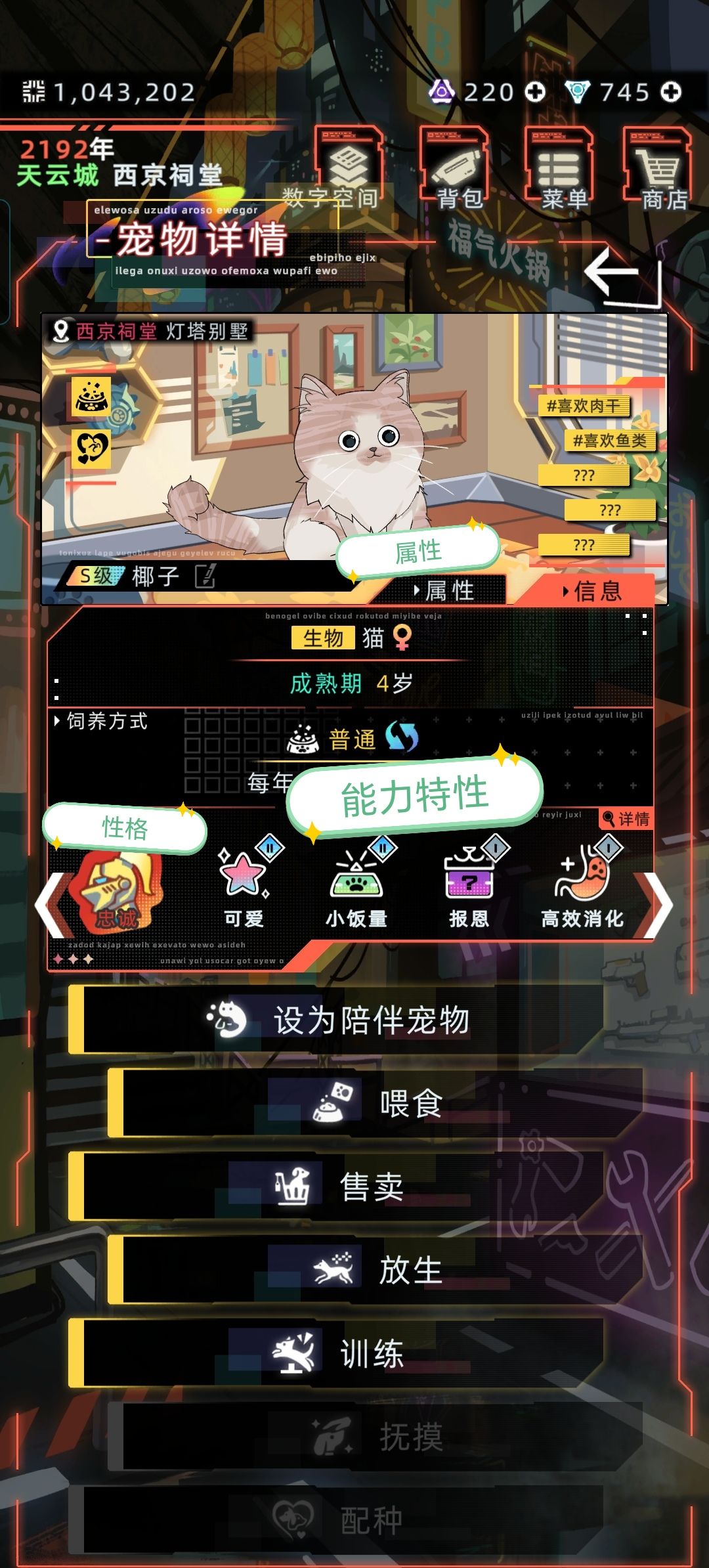 新的赚钱方法(养猫)，可和工作同时进行截图