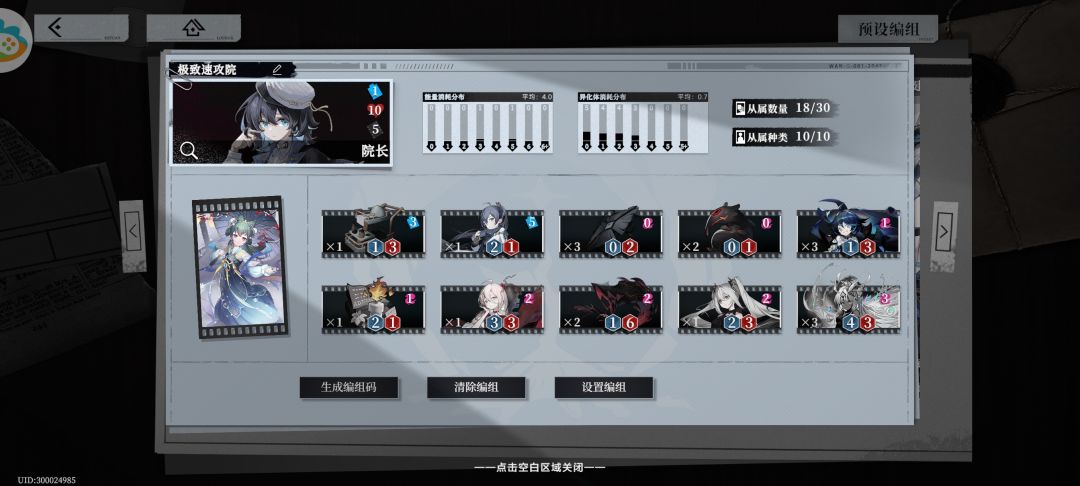 第三赛季院长92%胜率上极光,仅输6把 2