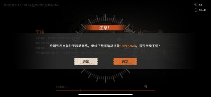 什么玩意本地资源损坏要修复资源截图