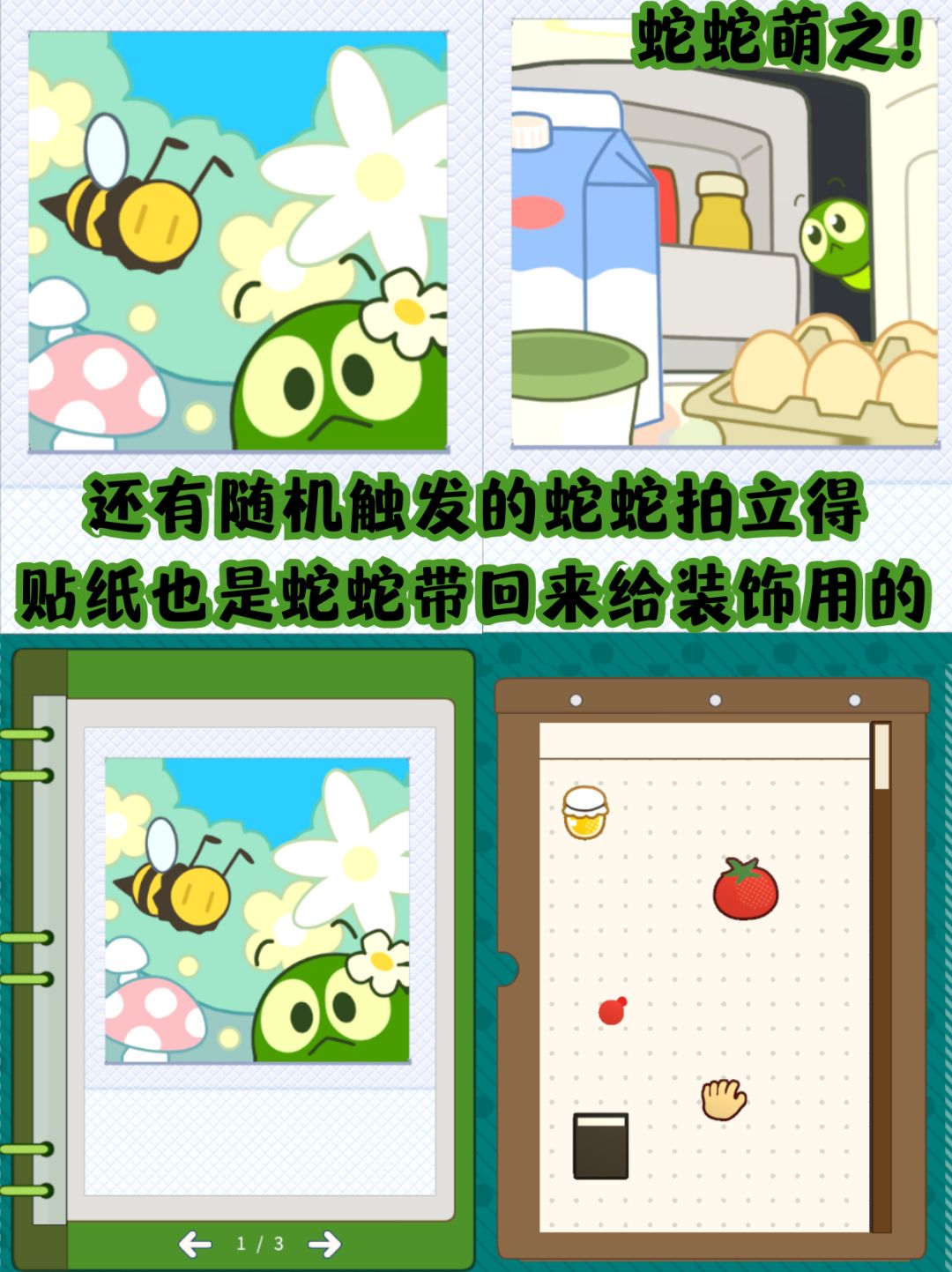 哪来的小绿蛇🐍怎么跑我电脑里了⁉️ 7