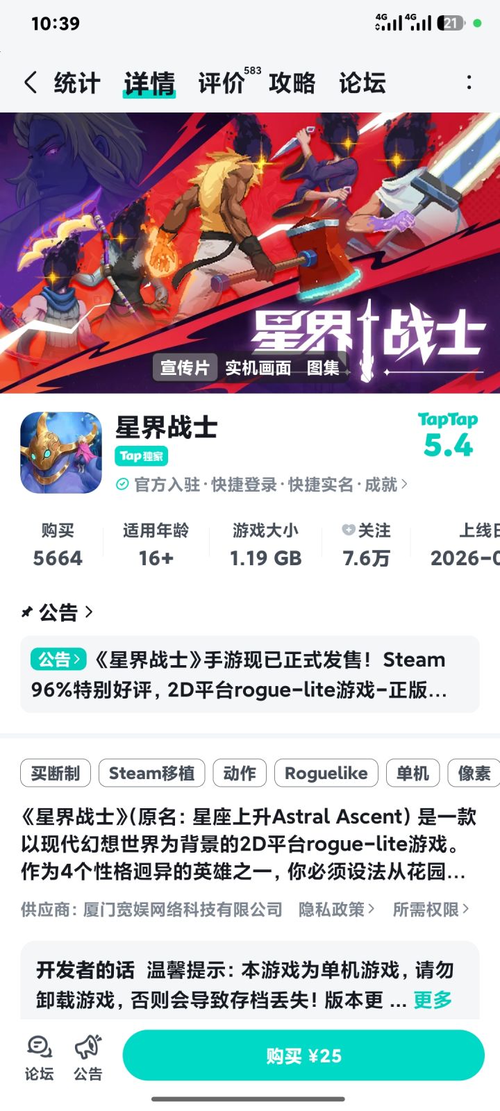 怪物火车2这个新的代理怎么样啊?截图