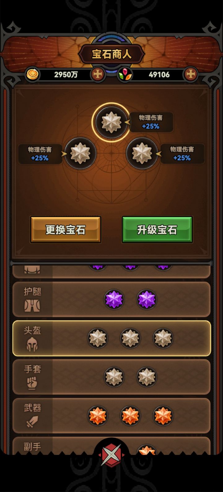 微氪玩家的无奈截图