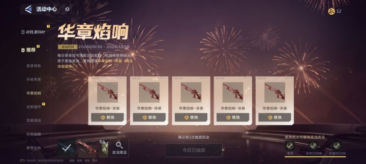 666很腾讯截图