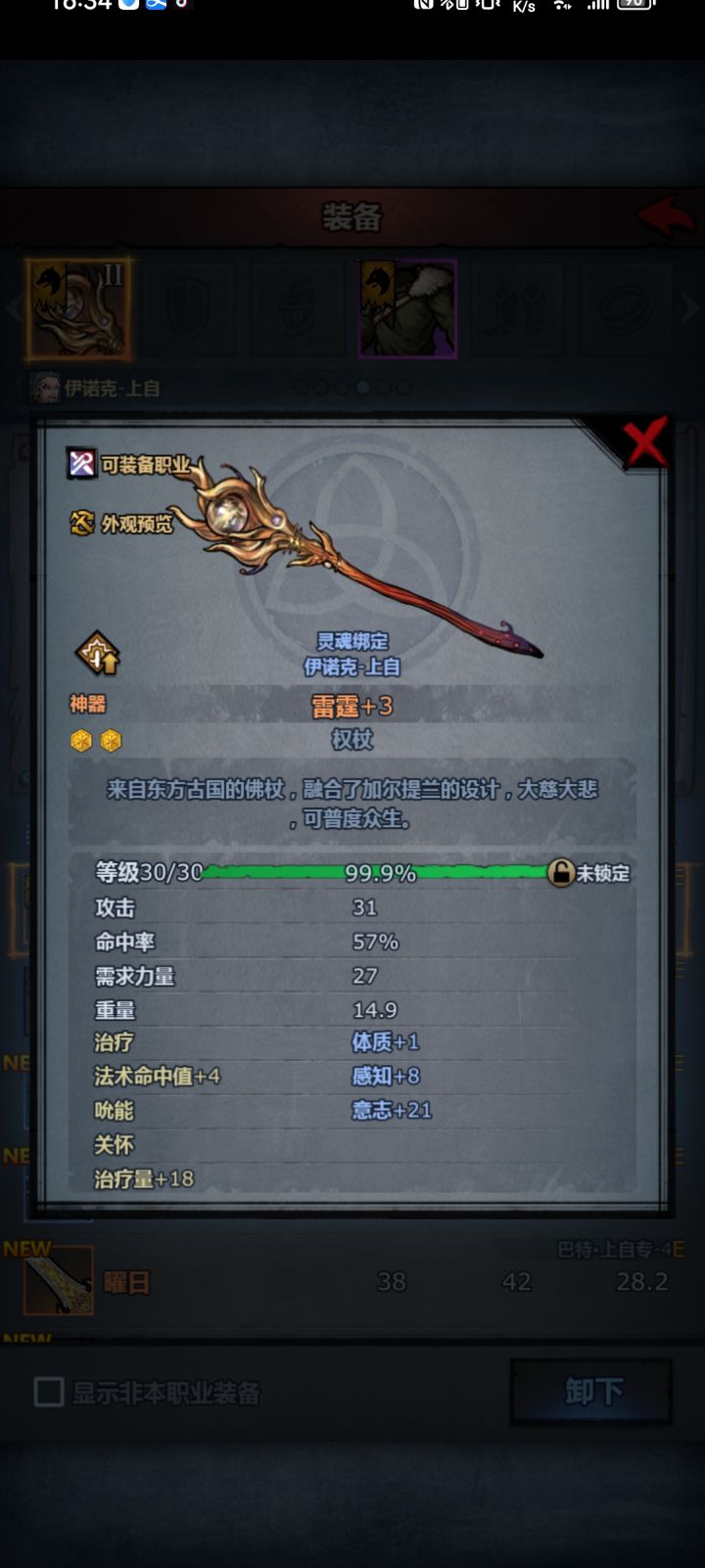 传家宝这种99％的截图
