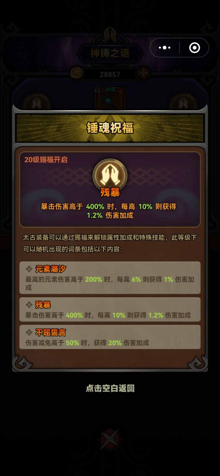 叠加不截图