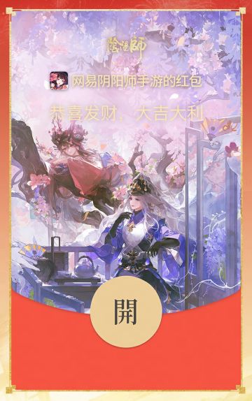 ☆马年限定红包封面大派送☆