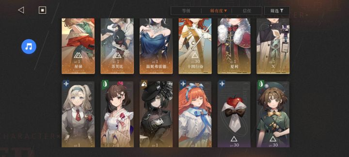 求个配队截图