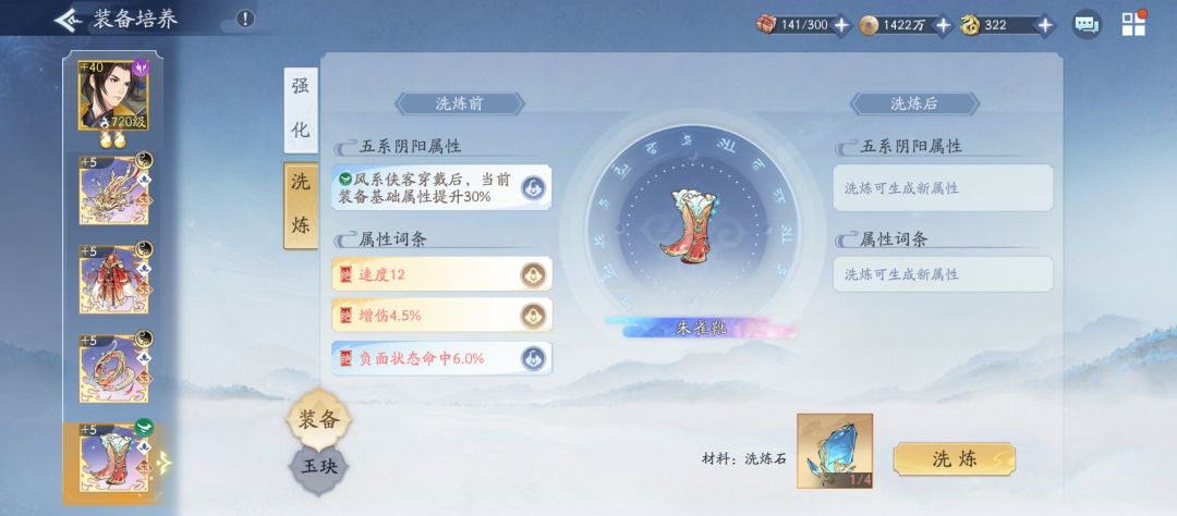 两周神墟加上一次新安档 1