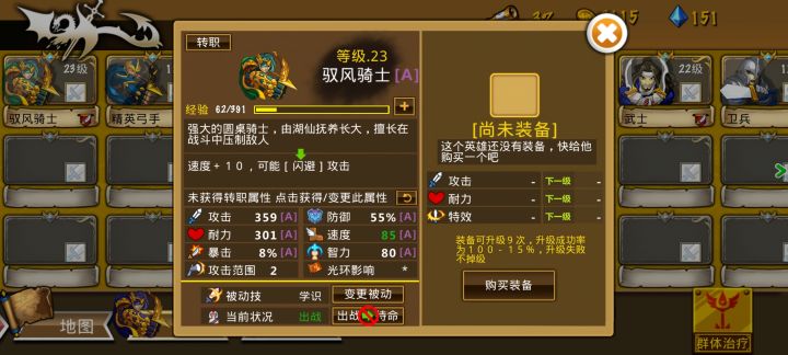 弓箭手截图