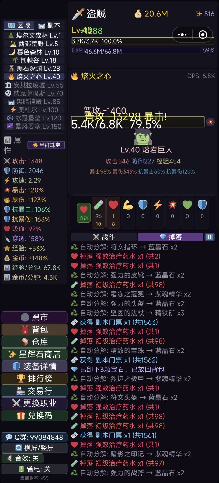 说实话,这数据做的截图