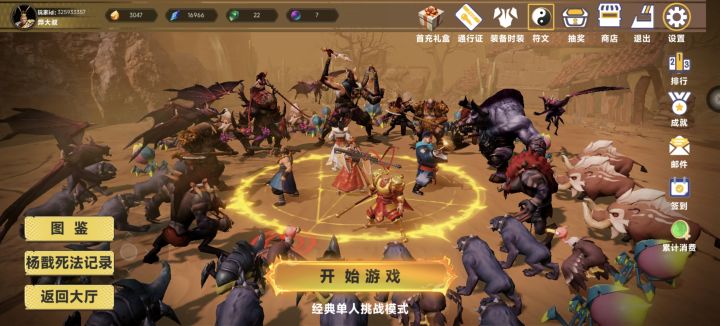 不错的游戏截图