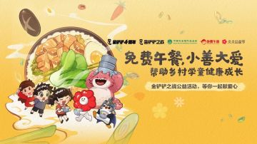 免费午餐，小善大爱！让我们一起传递爱心，送出温暖！