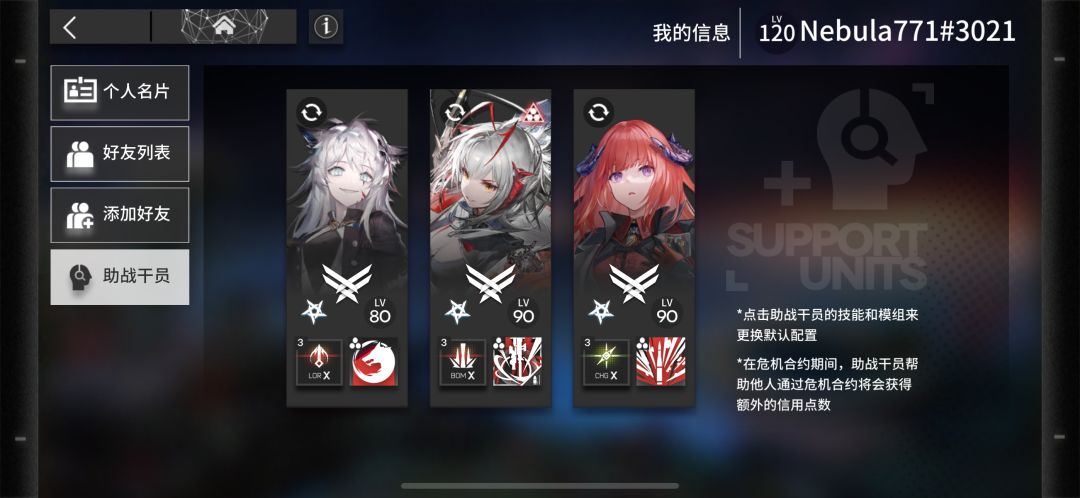 有无满专三模乌尔比安援助的大佬 2