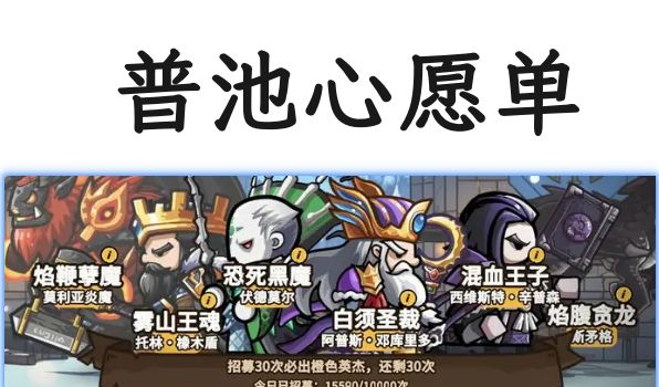 普池心愿单抛砖引玉截图