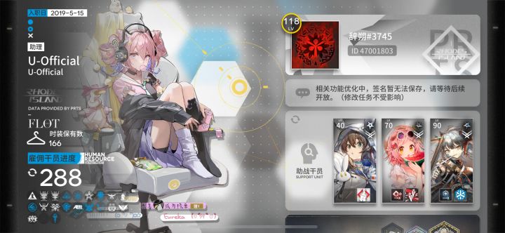 回归,扩点线索人截图