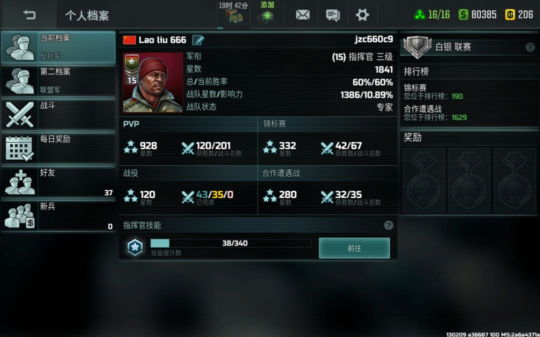 按我这个状态还有救吗? 1