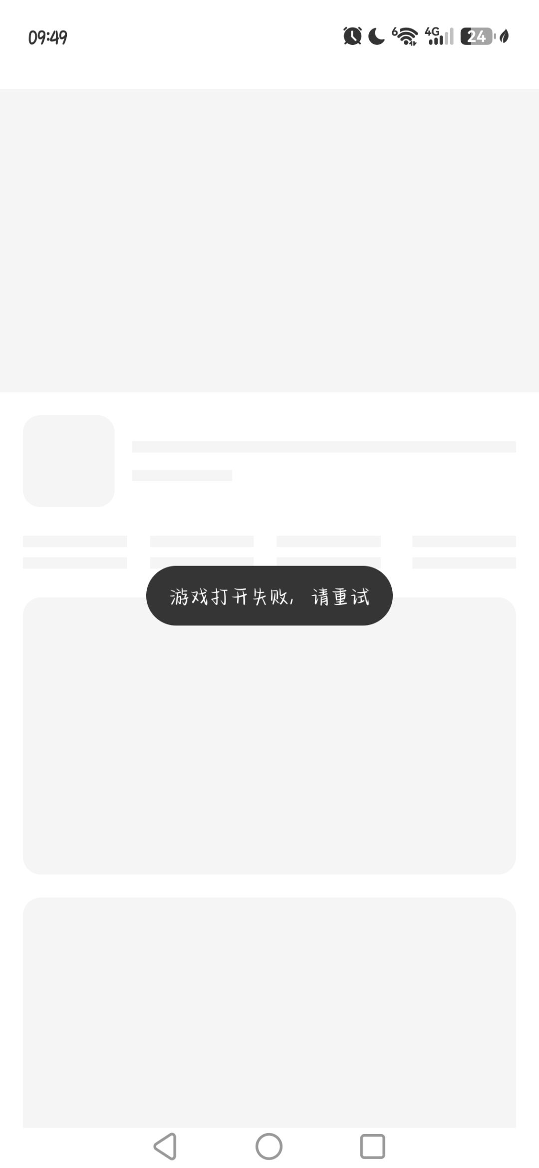 手机更新了以后，连白屏都不给，直接进不去 2