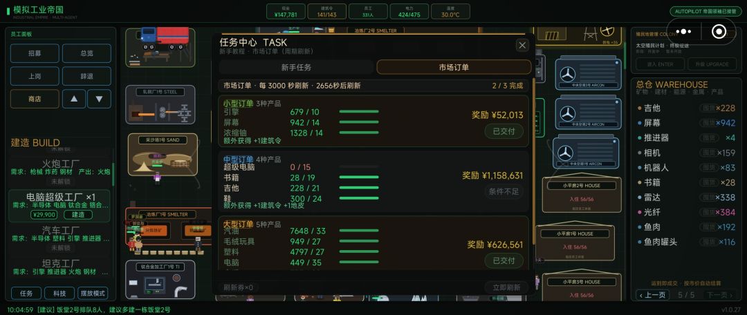 不是说任务奖励比卖的市场价值要高吗 2