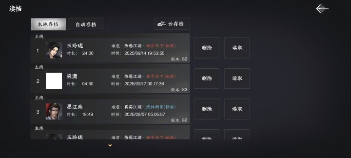 我角色头像图标呢???截图