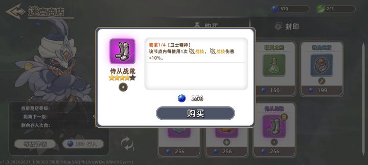 一个小建议截图