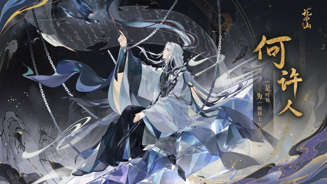 论衡偃圣│UR名士何许人·立绘展示 3
