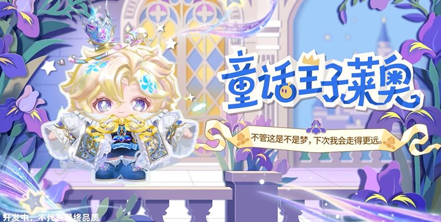 蛋仔S33赛季三款新外观亮相曝光 1