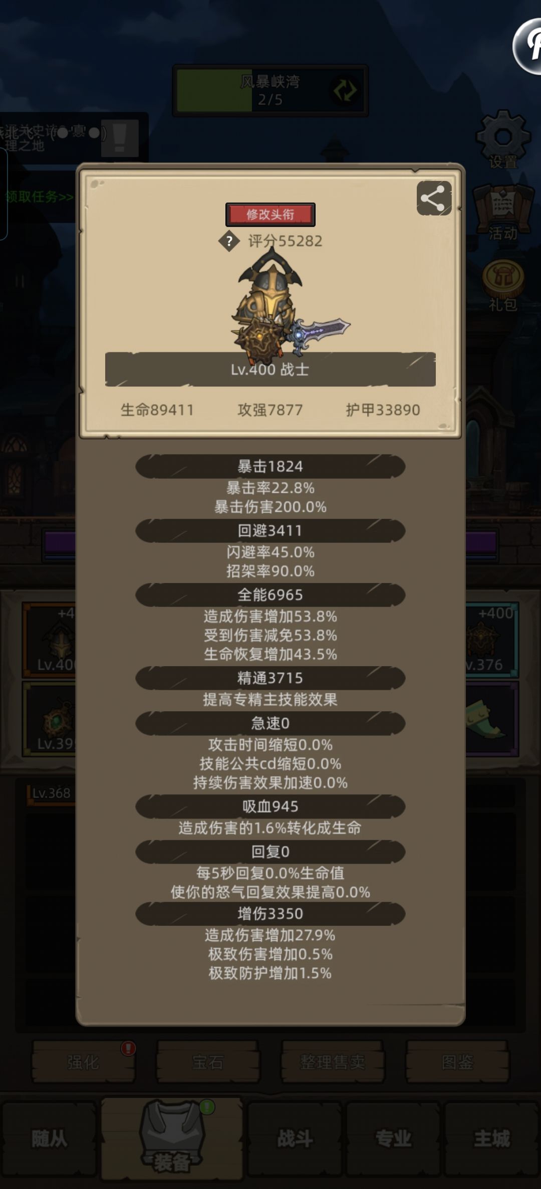 5.5w的防战过不了m9是为什么啊? 1