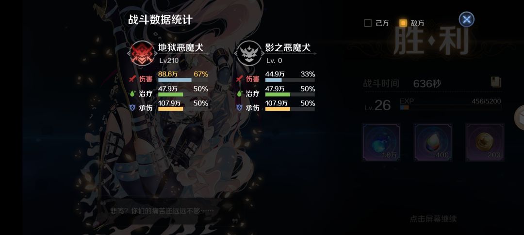 破碎三 2