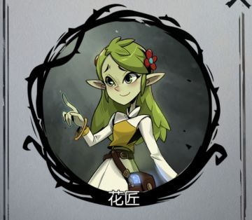 《愿望之夜》花匠三流派四种思路分享