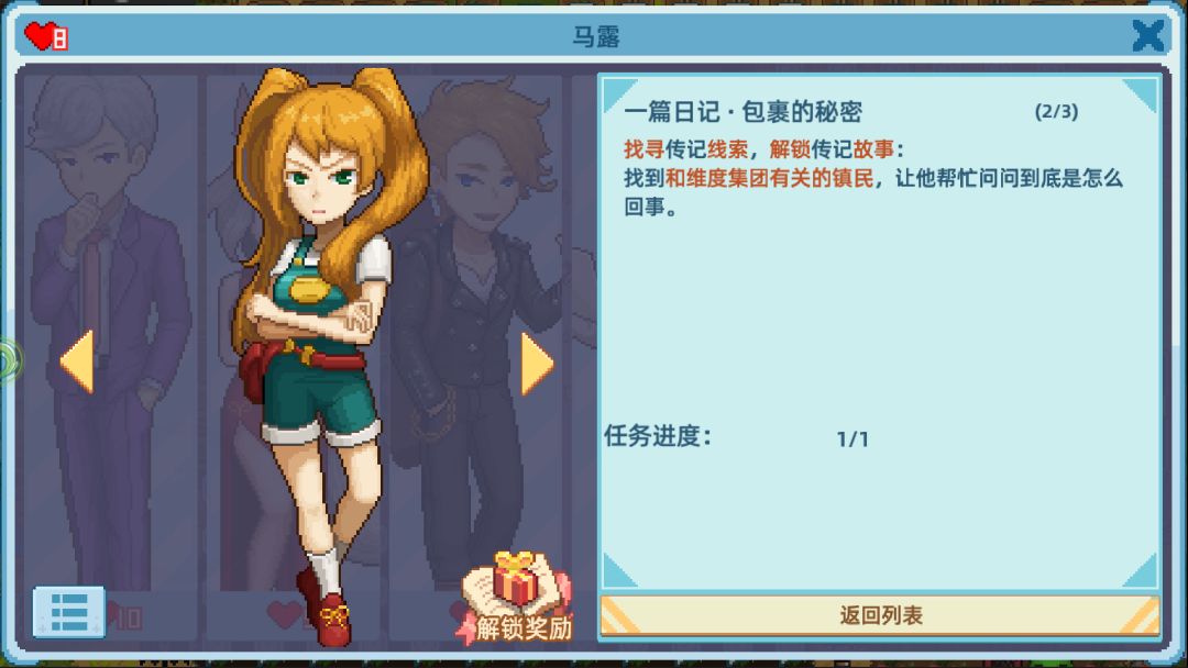 奇怪的包裹给谁呀 1