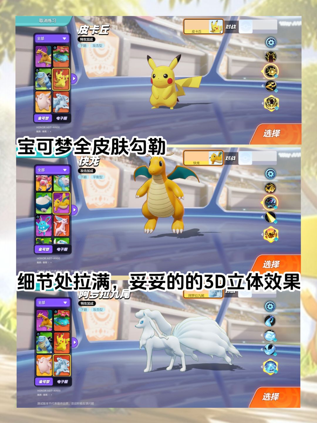 青春没有售价❗️11月宝可梦手游端不见不散⁉️ 3