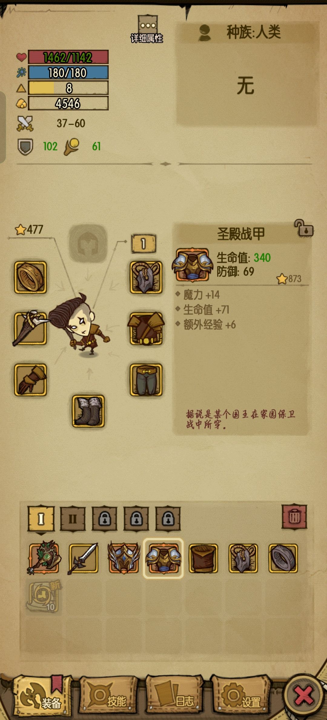 首充三件套属性 3