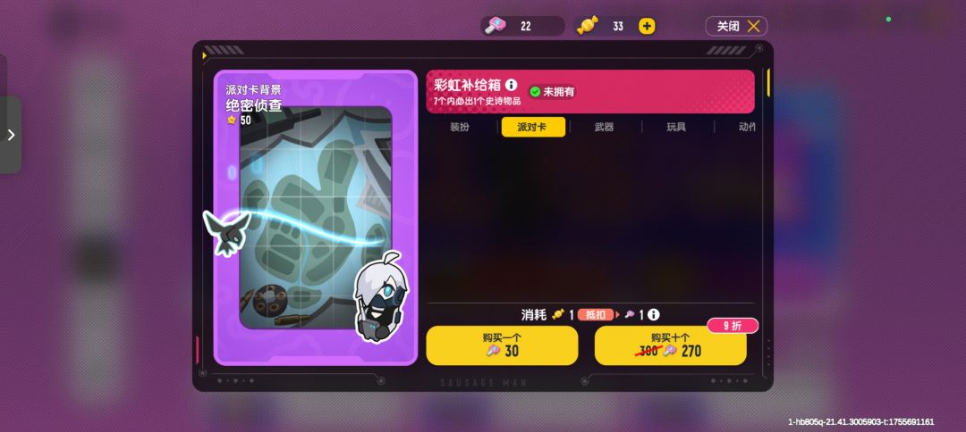 彩虹宝箱终于抽完了😭猜美味值中了加好友 2