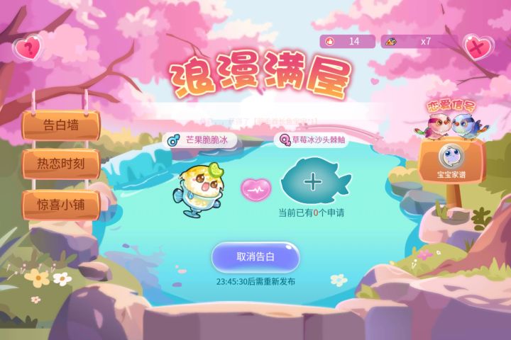 我想请问这个到底怎么玩,为什么我一直配不上啊啊啊啊截图