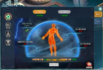 提升境界，成为世界最强！《仙剑蜀山》境界系统介绍