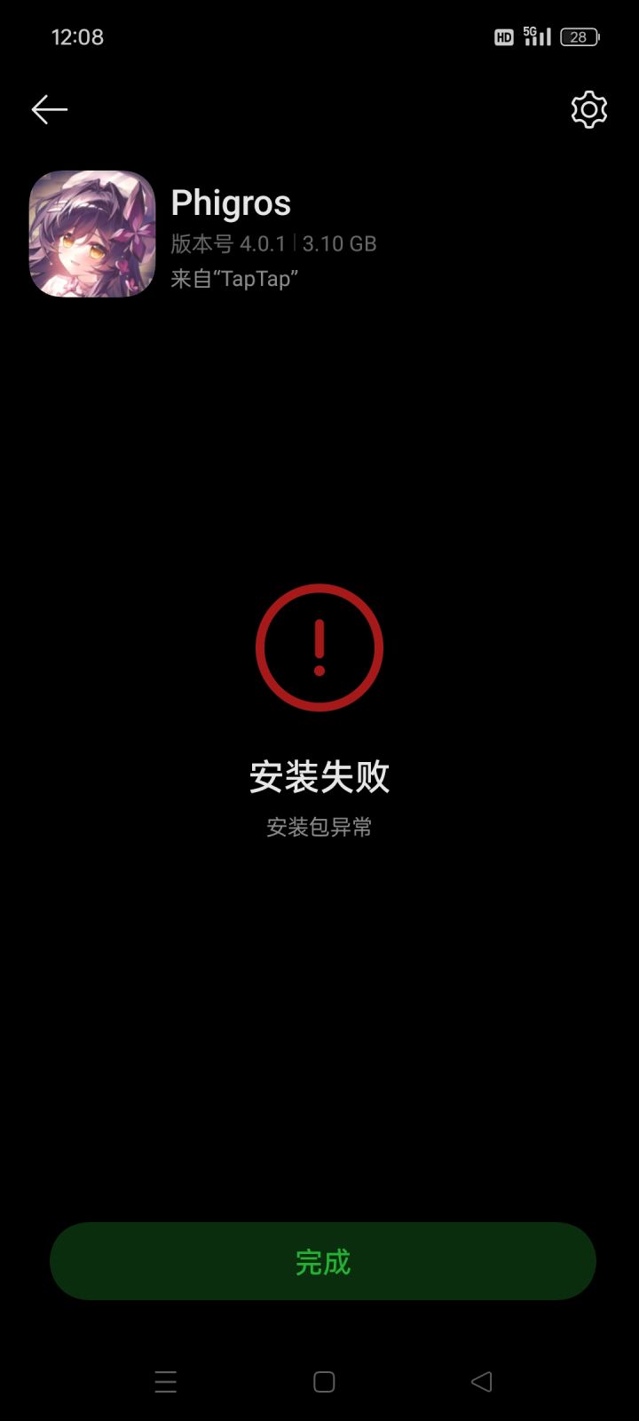 断网了也没招怎么办截图