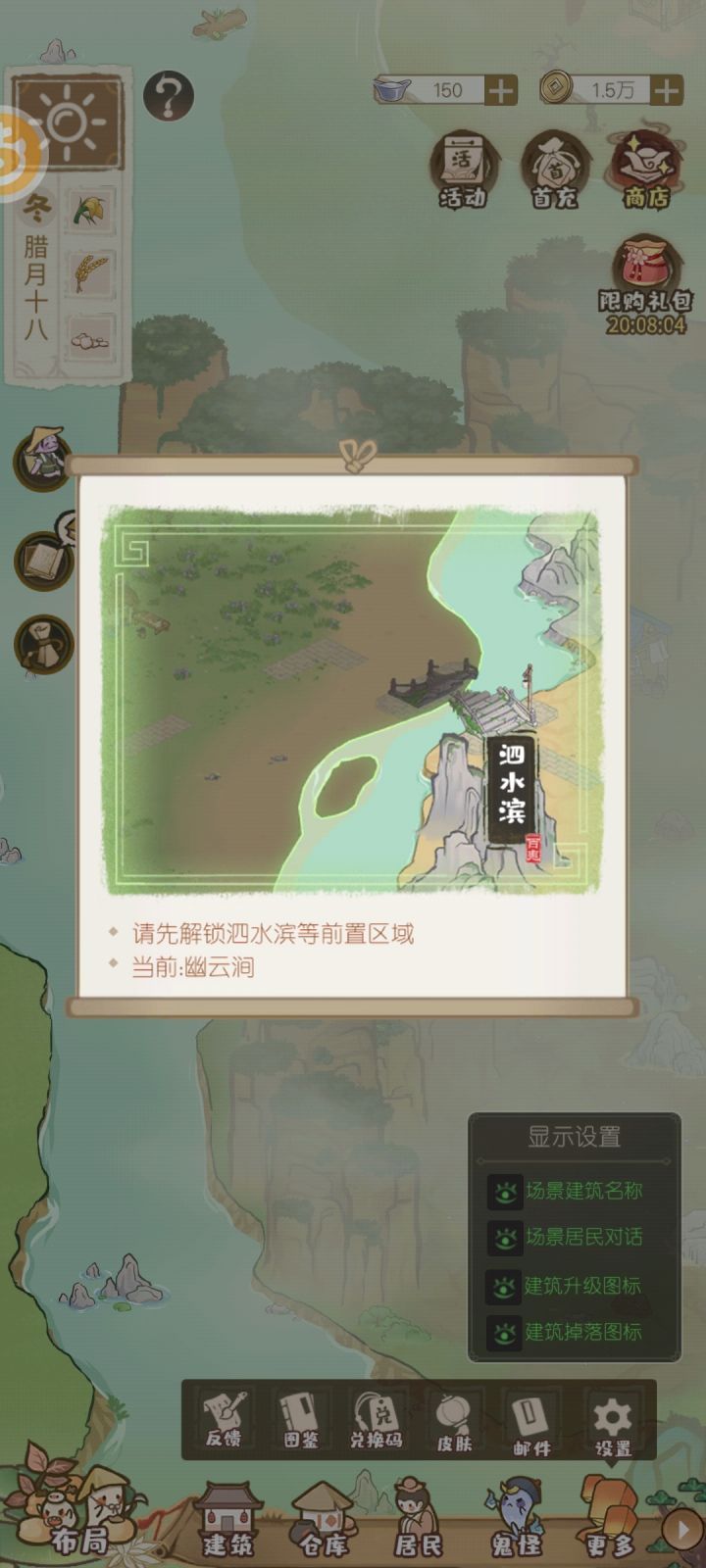 这个鬼在未解锁区域一呆就是三五分钟，根本抓不了！截图