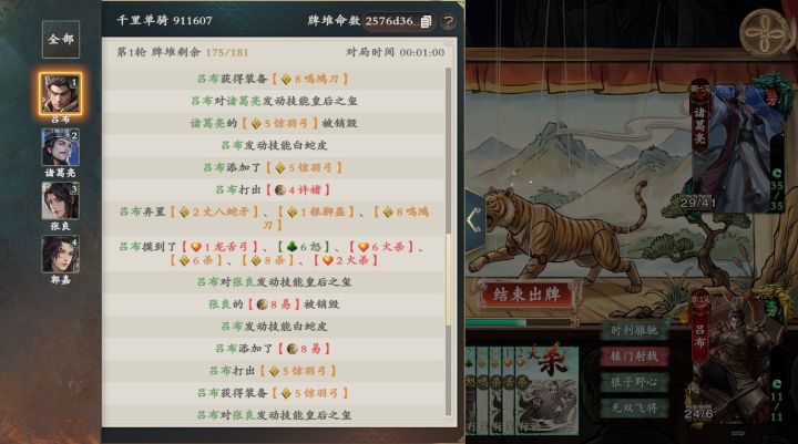 快出来修bug截图